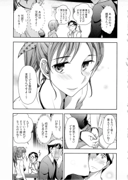 Page 128 of Gekkan Aikawa Henshuuchou Vol.4