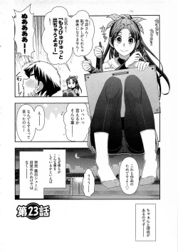 Page 31 of Gekkan Aikawa Henshuuchou Vol.4