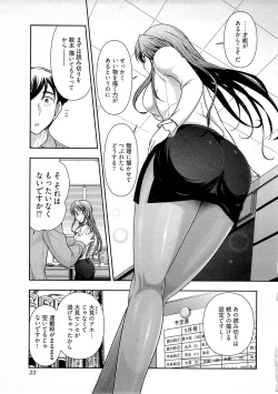 Page 34 of Gekkan Aikawa Henshuuchou Vol.4