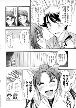 Page 35 of Gekkan Aikawa Henshuuchou Vol.4