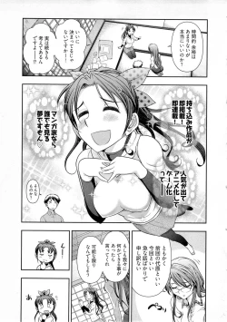 Page 36 of Gekkan Aikawa Henshuuchou Vol.4