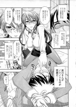 Page 38 of Gekkan Aikawa Henshuuchou Vol.4