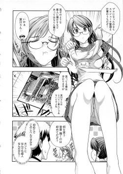 Page 55 of Gekkan Aikawa Henshuuchou Vol.4