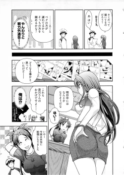 Page 56 of Gekkan Aikawa Henshuuchou Vol.4