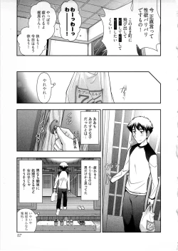 Page 58 of Gekkan Aikawa Henshuuchou Vol.4