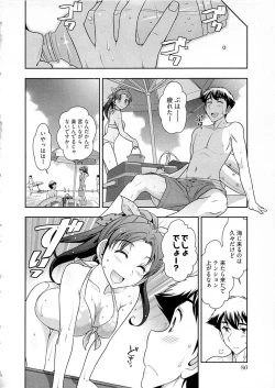 Page 81 of Gekkan Aikawa Henshuuchou Vol.4