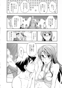 Page 83 of Gekkan Aikawa Henshuuchou Vol.4