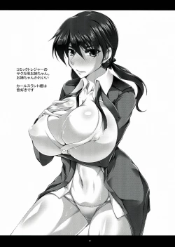 Page 25 of STRIKERS☆REVENGE