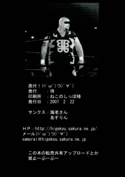 Page 26 of Square Enix Revenge