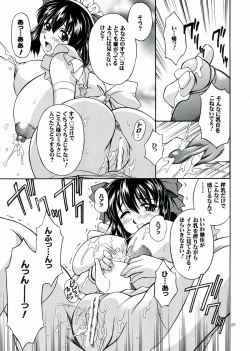 Page 21 of DOLLS DIARY 6