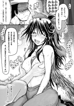 Page 12 of Unyuho Kyun*LOVE