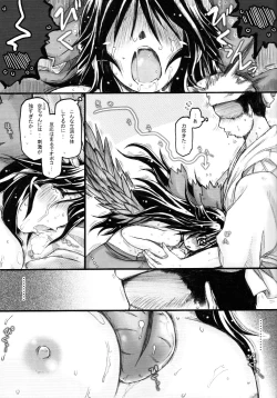 Page 16 of Unyuho Kyun*LOVE