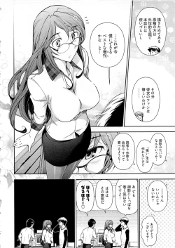 Page 103 of Gekkan Aikawa Henshuuchou Vol.6