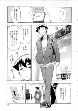 Page 122 of Gekkan Aikawa Henshuuchou Vol.6