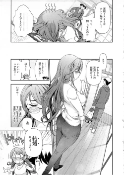 Page 128 of Gekkan Aikawa Henshuuchou Vol.6