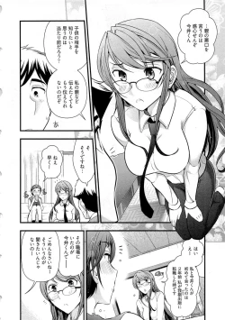 Page 13 of Gekkan Aikawa Henshuuchou Vol.6