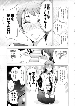 Page 14 of Gekkan Aikawa Henshuuchou Vol.6