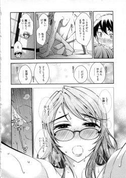 Page 157 of Gekkan Aikawa Henshuuchou Vol.6