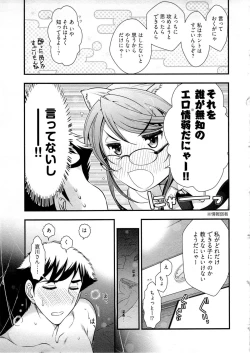 Page 18 of Gekkan Aikawa Henshuuchou Vol.6