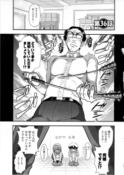 Page 32 of Gekkan Aikawa Henshuuchou Vol.6