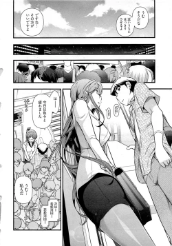 Page 37 of Gekkan Aikawa Henshuuchou Vol.6