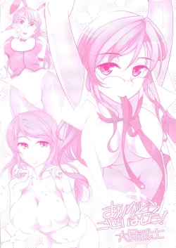 Page 3 of Gekkan Aikawa Henshuuchou Vol.6