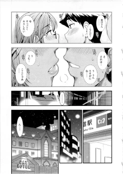 Page 42 of Gekkan Aikawa Henshuuchou Vol.6