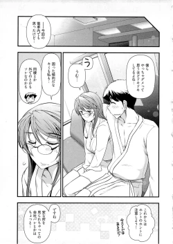 Page 52 of Gekkan Aikawa Henshuuchou Vol.6