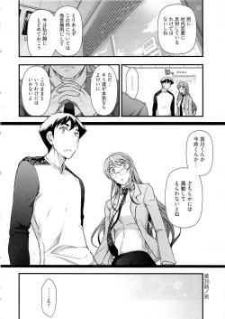 Page 55 of Gekkan Aikawa Henshuuchou Vol.6