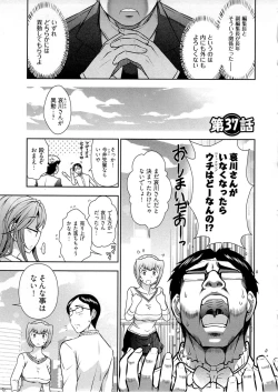 Page 56 of Gekkan Aikawa Henshuuchou Vol.6