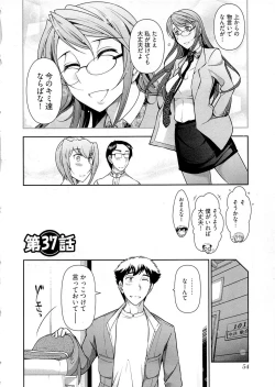Page 57 of Gekkan Aikawa Henshuuchou Vol.6