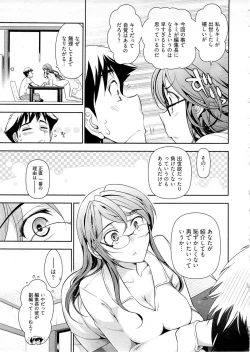 Page 86 of Gekkan Aikawa Henshuuchou Vol.6