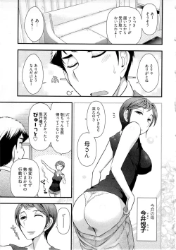 Page 8 of Gekkan Aikawa Henshuuchou Vol.6