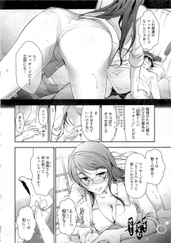 Page 91 of Gekkan Aikawa Henshuuchou Vol.6