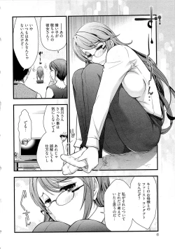 Page 9 of Gekkan Aikawa Henshuuchou Vol.6