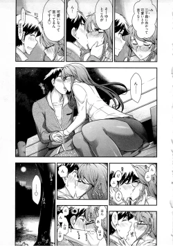 Page 106 of Gekkan Aikawa Henshuuchou Vol.5