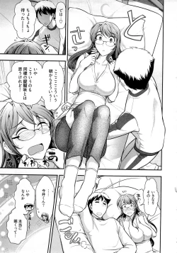 Page 124 of Gekkan Aikawa Henshuuchou Vol.5