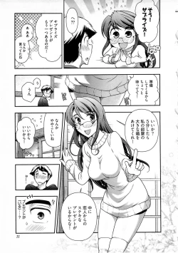 Page 12 of Gekkan Aikawa Henshuuchou Vol.5
