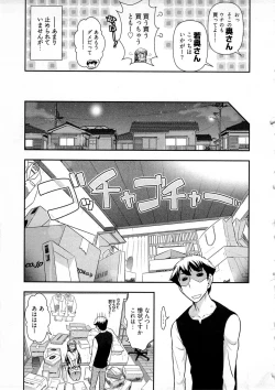Page 142 of Gekkan Aikawa Henshuuchou Vol.5