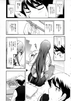Page 146 of Gekkan Aikawa Henshuuchou Vol.5