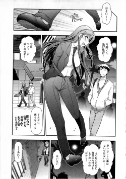 Page 160 of Gekkan Aikawa Henshuuchou Vol.5