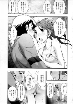 Page 30 of Gekkan Aikawa Henshuuchou Vol.5