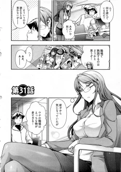 Page 73 of Gekkan Aikawa Henshuuchou Vol.5