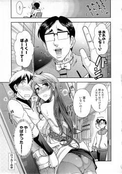 Page 82 of Gekkan Aikawa Henshuuchou Vol.5