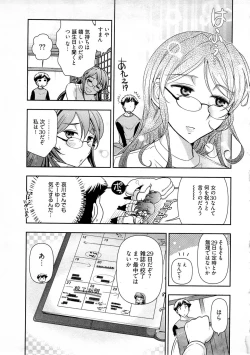 Page 96 of Gekkan Aikawa Henshuuchou Vol.5
