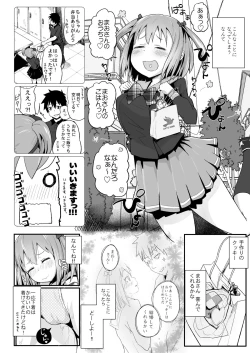 Page 4 of Chi-chan, Ochiru