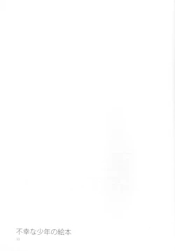 Page 33 of Fukouna Shounen no Ehon