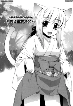 Page 12 of Nuko Miko-tan