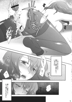 Page 12 of Campanella