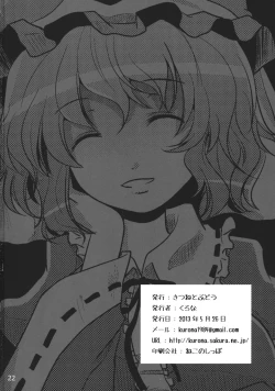 Page 21 of Muttsuri Youmu-chan